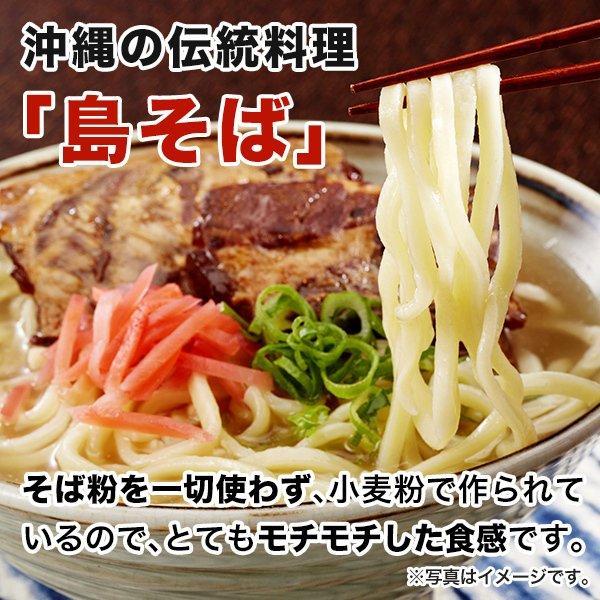 訳ありセール おきなわ 島そば 6人前 紅生姜付 鰹だし風味スープ 沖縄そば 送料無料 お取り寄せ  わけあり 得トクセール