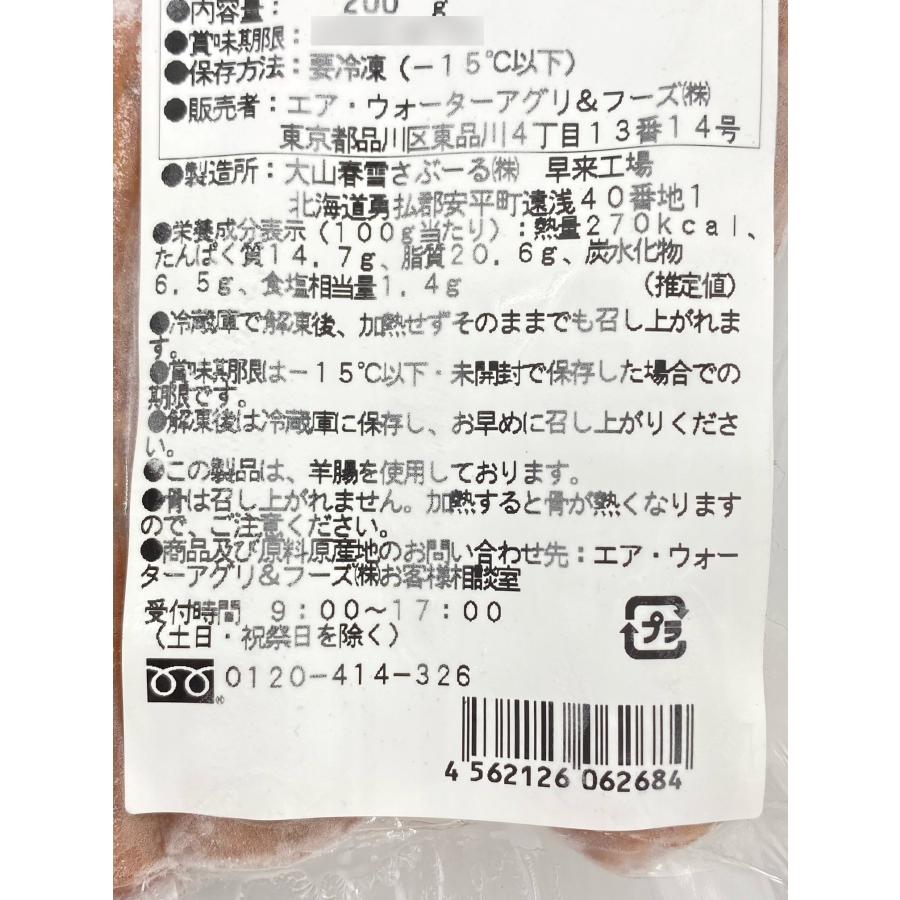 ソーセージ　骨付き　骨あり　バーベキュー　ＢＢＱ　骨付ソーセージ５本入　２００ｇ