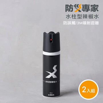 【防災專家】二入組 水柱型防身辣椒水 警察 標準配備 鎮暴小組  防身.防搶 防狼 防小人 男女皆可使用