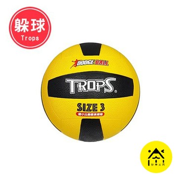 成功 躲避球 / 3號日式雙色躲避球 2號軟式比賽躲避球 日式躲避球 2號躲避球 比賽躲避球