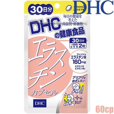 (1050)メール便送料無料 DHC エラスチンカプセル 60粒/30日分 エラスチン含有食品