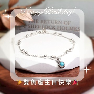 ART64 雙魚座 星座守護石 生日祝福 純銀手鍊 雙圓珠設計 女生手鍊 天然石 生日禮物 星座手鍊