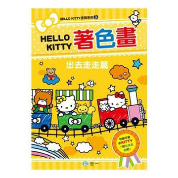89 -  HELLO KITTY著色畫-出去走走篇 C678163