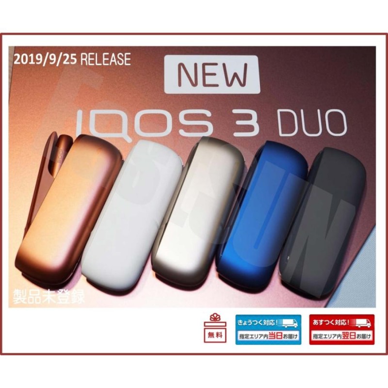 アイコス3 DUO 製品未登録 きょうつく/あすつく対応 デュオ 最新型 ...