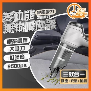 器 手持吸塵器 無線吸塵器 吸塵器 迷你吸塵器 3合1無線吸