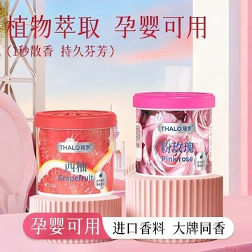 桃園出貨✨塔羅汽車香薰爆款天然植萃甜蜜桃香持久散香自然清香車用無火香薰