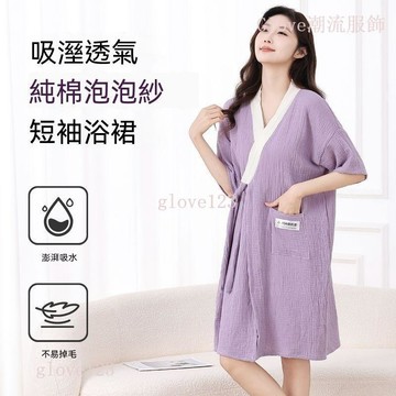 【吸水速乾】Glove 夏季純棉紗布浴袍 女 薄款 吸水 速乾 可外穿 寬鬆 柔軟 繫帶 睡衣 家居服 居家服 浴袍 女