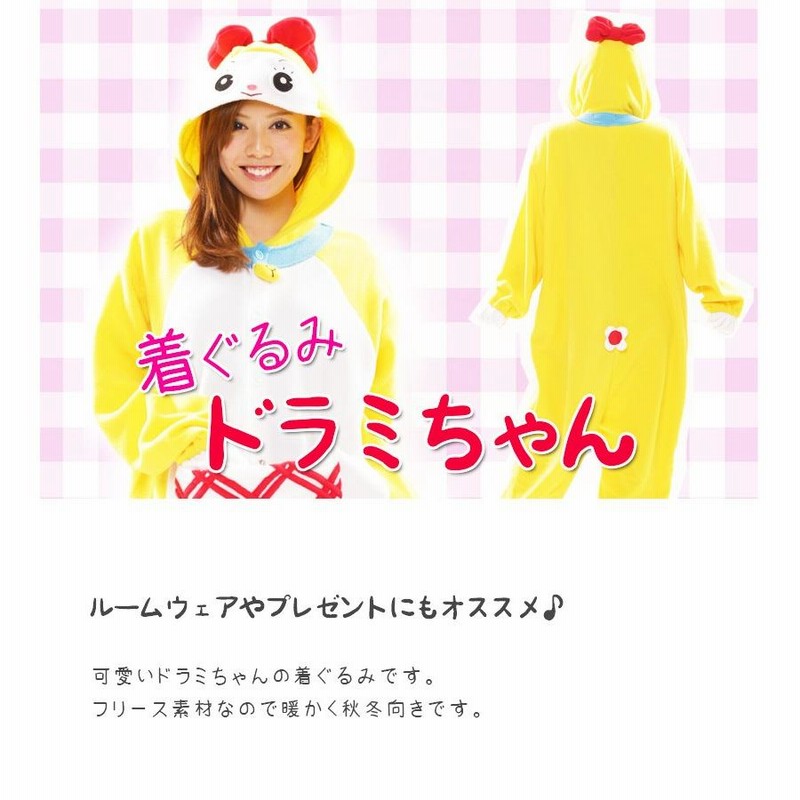 値下げ処分！BANDAIドラミちゃん 怪しく コスプレ