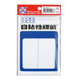 華麗牌自黏貼紙-無框WL-1041