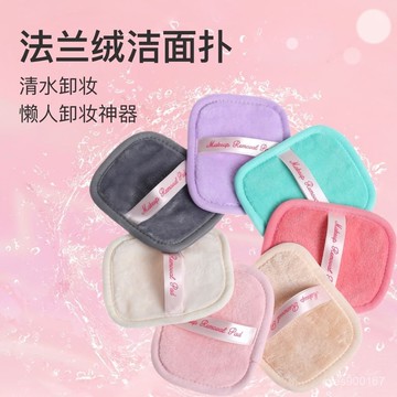 低價下殺🤩懶人卸妝神器超細縴維法蘭絨潔麵手套美妝神器多色高效可重複使用 PDNS