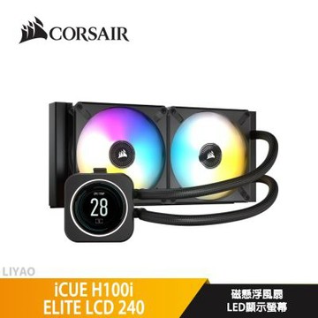 CORSAIR 海盜船 iCUE H100i ELITE LCD 240 黑色 水冷散熱器