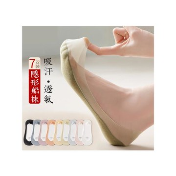 冰絲船襪女淺口隱形純棉襪底網眼透氣夏季防滑不掉跟薄款純色短襪