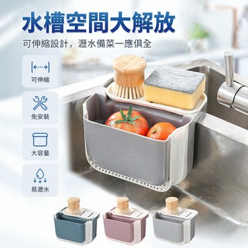 台灣出貨✨ 可伸縮瀝水籃 廚房水槽過濾網 剩菜飯渣過濾架 洗菜盆瀝水架 掛式設計
