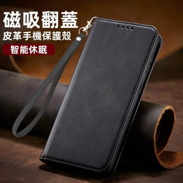 商務皮革 翻蓋手機殼 適用 蘋果 iPhone 18 17 16 15 14 13 12 Pro Max 手機殼 保護殼