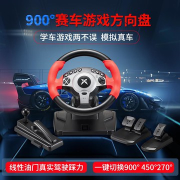【台灣公司 可開發票】科騰900度賽車游戲方向盤 電腦學車 力回饋汽車模擬駕駛開車游戲