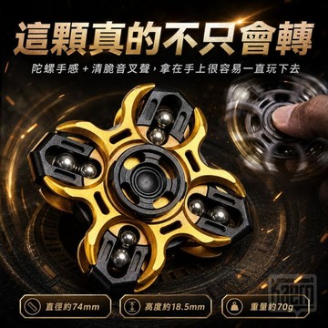 📢｜神諭音叉雙層指尖陀螺｜Kaeroi｜EDC金屬解壓玩具｜噪音撥珠持久旋轉＆可拆卸｜辦公室無聊舒壓小物｜男生潮玩禮物