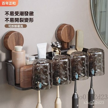 中古風胡桃木吸盤免打孔壁掛式牙刷杯架 吸盤牙刷置物架 浴室衛生間胡桃木置物架 吸盤置物架 吸盤牙刷收納架 吸盤牙刷架