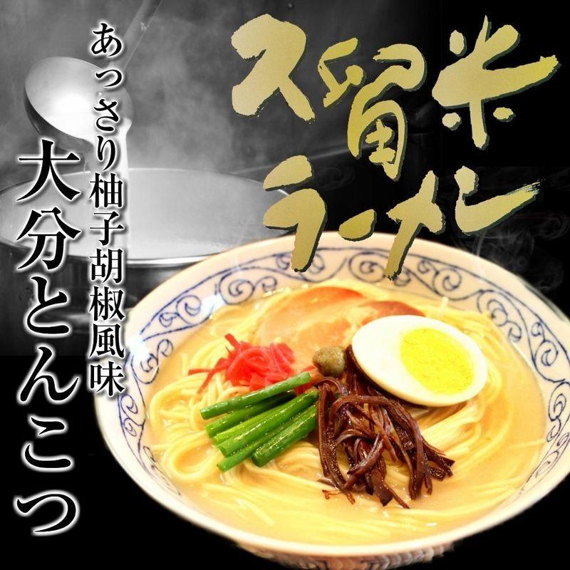 大分とんこつラーメン(6人前) ご当地豚骨お試しセット乾麺 スープ お取り寄せ グルメ ギフト 贈答 景品 非常食 保存食 即席 ramen