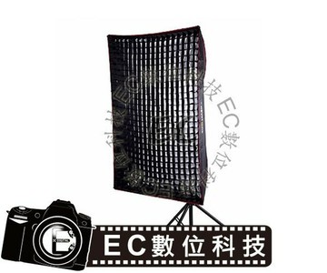 【EC數位】蜂巢無影罩(有蜂巢) 保榮卡口 80X120 公分 長方雙層蜂巢無影罩 細條型 宰光 局部控光 蜂巢罩