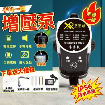 隔日送達【水小包退🔥終身保固】 雙渦輪增壓器 靜音增壓泵 洗衣機增壓泵 增壓馬達 水龍頭增壓泵 熱水器加壓馬達