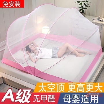 折疊蚊帳 雙人蚊帳 蚊帳蒙古包 單人蚊帳 摺疊蚊帳 加高免安裝摺詁蚊帳可折詁便攜式學生宿舍上下鋪家用蒙古包  露天拍