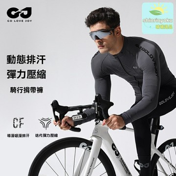 【防風排汗】騎行服 運動上衣 速乾衣 公路車服 山地車服 三口袋設計 吸溼透氣 秋冬保暖 專業騎行裝備