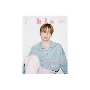 中古ファッション雑誌 bis ビス 2023年7月号増刊