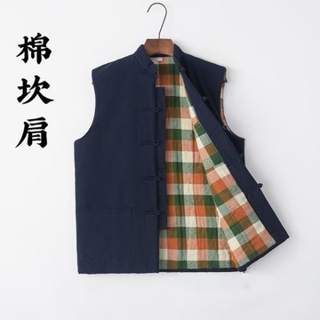 中國風冬季唐裝男棉襖坎肩馬甲背心粗布中式立領盤扣外穿加厚老年