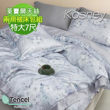 KOSNEY  若蘭香芝  頂級特大80支天絲萊賽爾四件式兩用被床包組