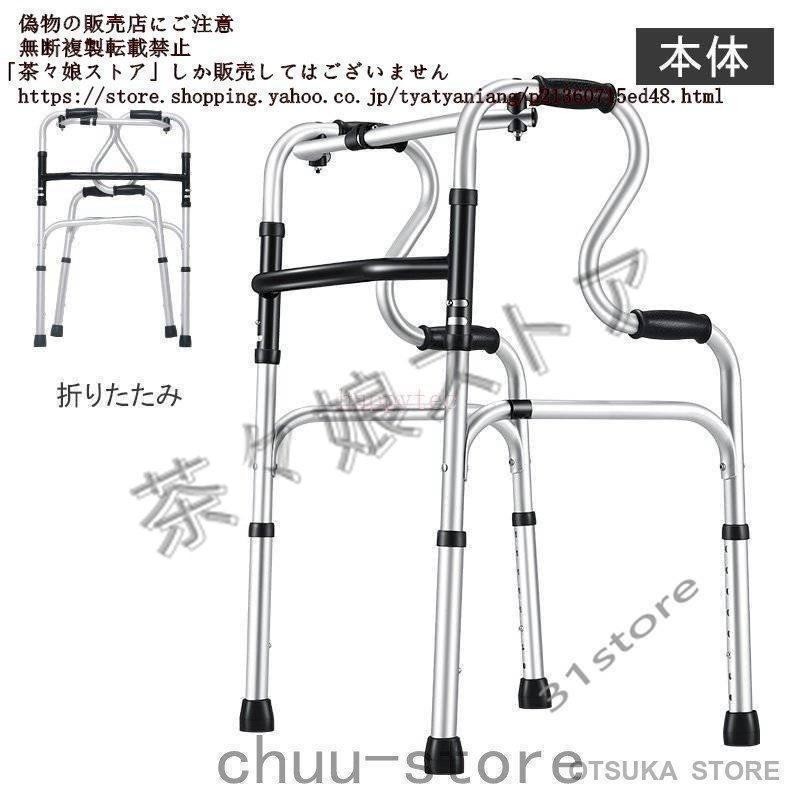 歩行器立ち上がり補助サポート器折りたたみ式高さ調節可能歩行補助具