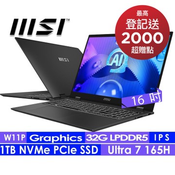 MSI微星 Prestige 16 AI Evo B1MG-061TW 16吋商務筆電(Intel Core Ultra 7/32G/1TB SSD/Win11P)