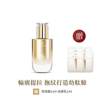 【COCOCHI可可琪】AG極緻奢養雙艙肽V緊緻精華 30ml