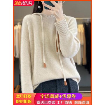 寬松慵懶風100%純羊毛帽衫女秋冬假兜拼色抽繩毛衣長袖羊絨衫衛衣