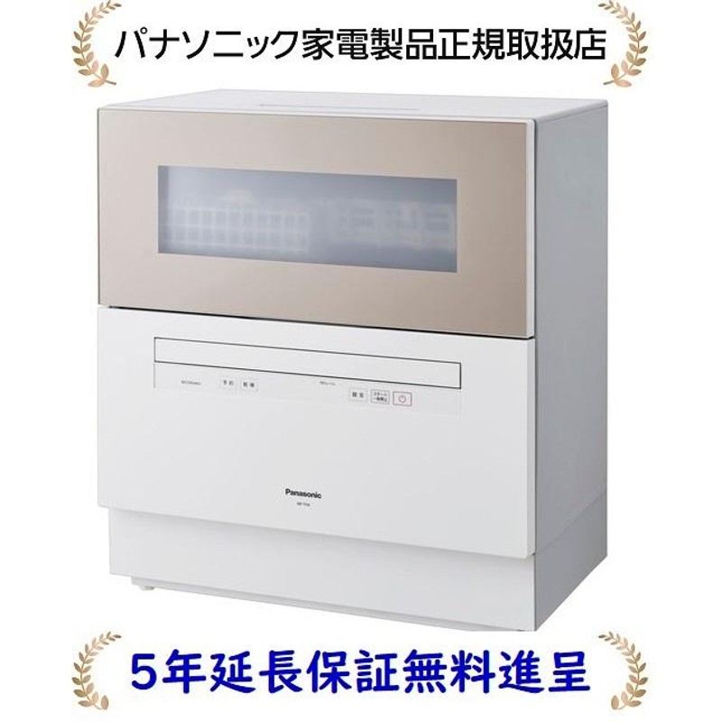 N4673 パナソニック Panasonic 食器洗い乾燥機 NP-TH2-W 2019年製 動作確認済み!! - キッチン、食卓