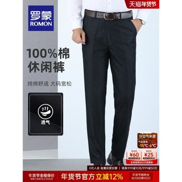 羅蒙男士商務休閑褲2026春季中老年純棉西褲大碼寬松爸爸裝長褲男