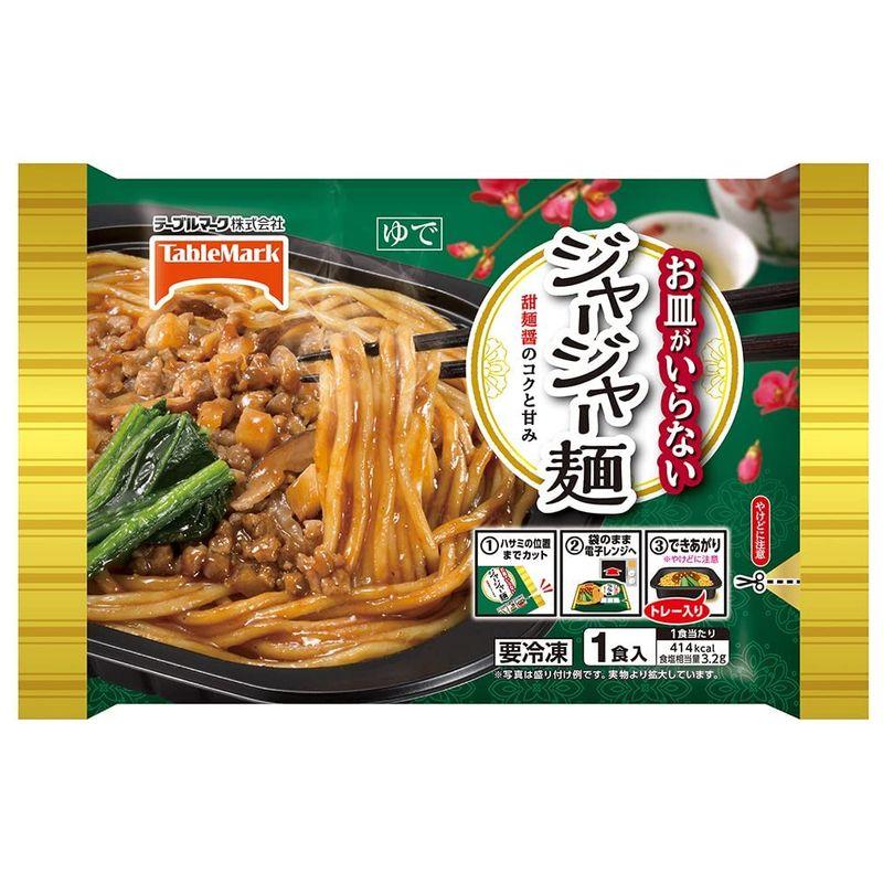 テーブルマーク お皿がいらない ジャージャー麺 1食入 295g (旧)