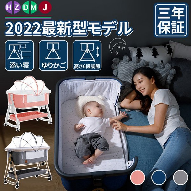 ベビーベッド 折り畳みベッド 赤ちゃん 多機能ベビーベッド 新生児