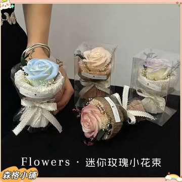 森格✨限時特惠 迷你口袋花束玫瑰嚮日葵生日禮物送女朋友閨蜜情侶伴手禮520禮物