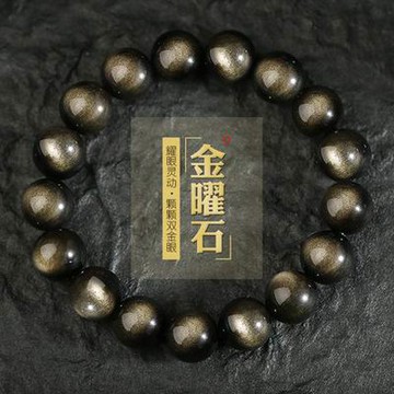 【收藏級黑曜石雙金眼手鏈-招財轉運-1款/組】天然水晶黑曜石手鏈招財轉運情侶飾品-90203