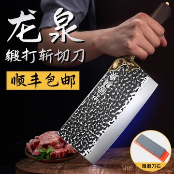 龍泉菜刀家用刀具廚房切菜刀廚師專用切肉切片刀鍛打砍骨頭刀套裝