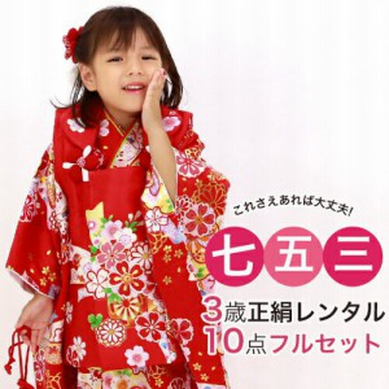 女の子 着物 七五三 3歳 正絹 清らか