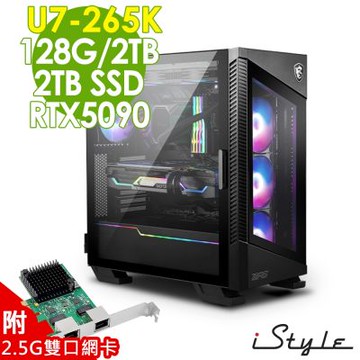 iStyle X800T 微星水冷電競 (Ultra 7-265K/Z890/128G/2TB HDD+2TB SSD/RTX5090-32G/W11P)