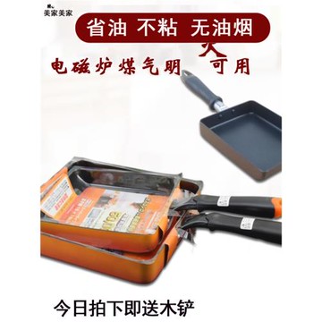 厚蛋燒玉子燒小煎鍋平底不粘鍋蛋餃鍋壽司用雞蛋卷煎餅方形不沾鍋