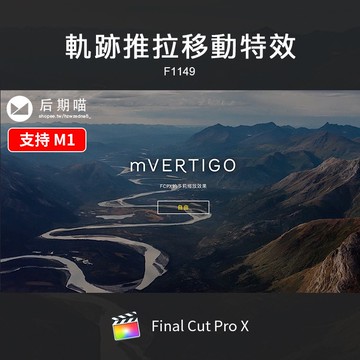 FCPX模板 |  推拉縮放旋轉移動軌道FCPX插件希區柯克鏡頭變焦FinalCutProX特效