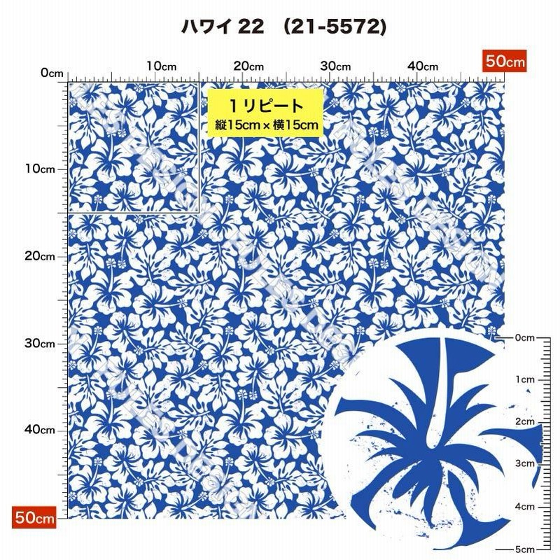 生地 布 2wayストレッチニット生地 ハワイアン柄 プリント生地