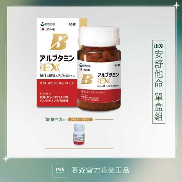 【日本專利】安舒他命EX PLUS-1入組（90錠 神經修護 B群 穀維素）