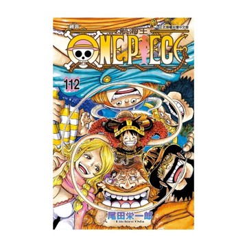 ONE PIECE航海王(112)