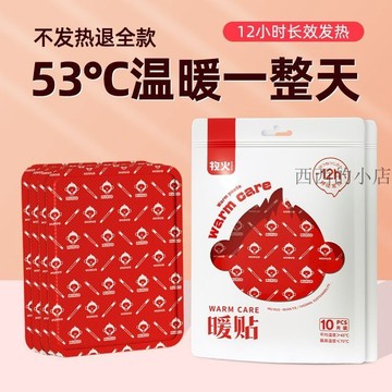 🌟臺灣出貨🌟牧火暖身貼暖寶寶貼自發熱保暖貼宮寒保暖熱敷貼正品保暖冬天防寒 暖暖包 貼式暖暖包 暖暖貼 暖宮貼