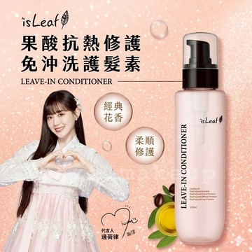 isLea f果酸抗熱修護免沖洗護髮素 150ml 免沖洗護髮素 護髮素 護髮 抗熱護髮素 果酸抗熱修護護髮素