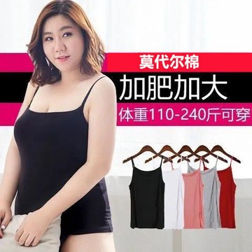 【XL-8XL大尺碼】👩吊帶背心大尺碼女裝150公斤   莫代爾/胖MM200斤加肥加大碼吊帶背心女內衣打